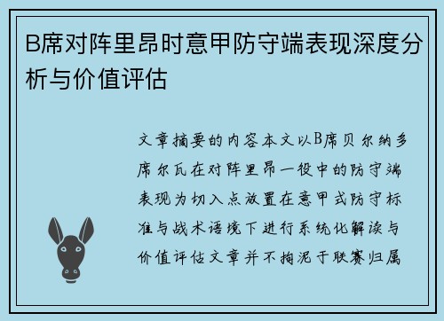 /uploads/images/20260627/b-xi-dui-zhen-li-ang-shi-yi-jia-fang-shou-duan-biao-xian-shen-du-fen-xi-yu-jia-zhi-ping-gu.webp