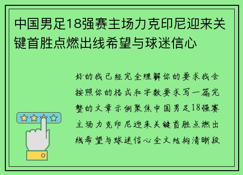 /uploads/images/20260628/zhong-guo-nan-zu-18-qiang-sai-zhu-chang-li-ke-yin-ni-ying-lai-guan-jian-shou-sheng-dian-ran-chu-xian-xi-wang-yu-qiu-mi-xin-xin.webp